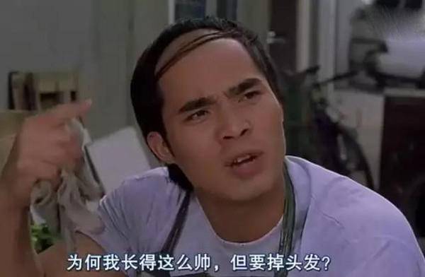 脫發